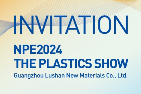 预告 | 新浦京澳门娱乐官网邀您参加2024美国NPE塑料展